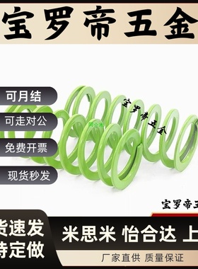 矩形螺旋弹簧SWY11-15/20/25/30/35/40/45/50/55/60/70/75/80/90