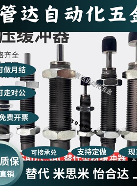 气立可油压液压缓冲器SAT-0806N SAT-0806C SAT-1007N SAT-1007C