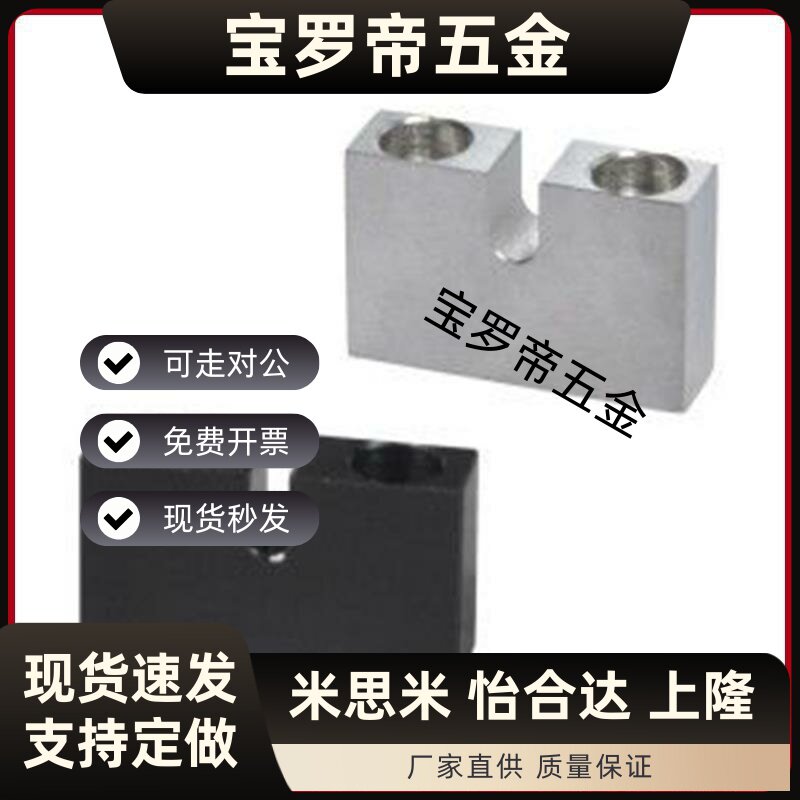 标准型AJKCM3/4/5/6/8-5/10/15/20/25/30 调整螺栓用固定块