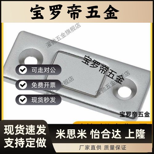 HFU61-15/39 超薄金属型磁力扣 工业门吸机械零配件门阻 MPP-1/2