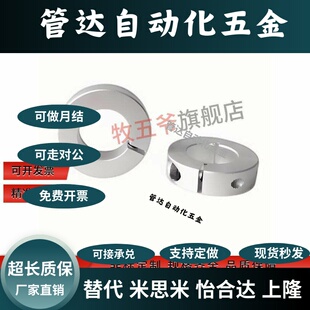 铝合金分离型固定环锁紧环铝抱环止推环限位铝圈挡圈轴套轴承定位