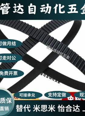 同步带ECE21-S2M/S3M/S5M/S8M-40/60/100/150/250/300/400