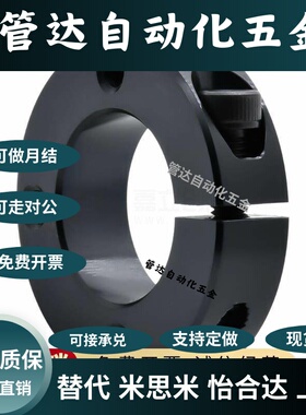 分离型光轴固定环锁紧环限位环轴承固定主轴双孔固定定位圈SCSPK