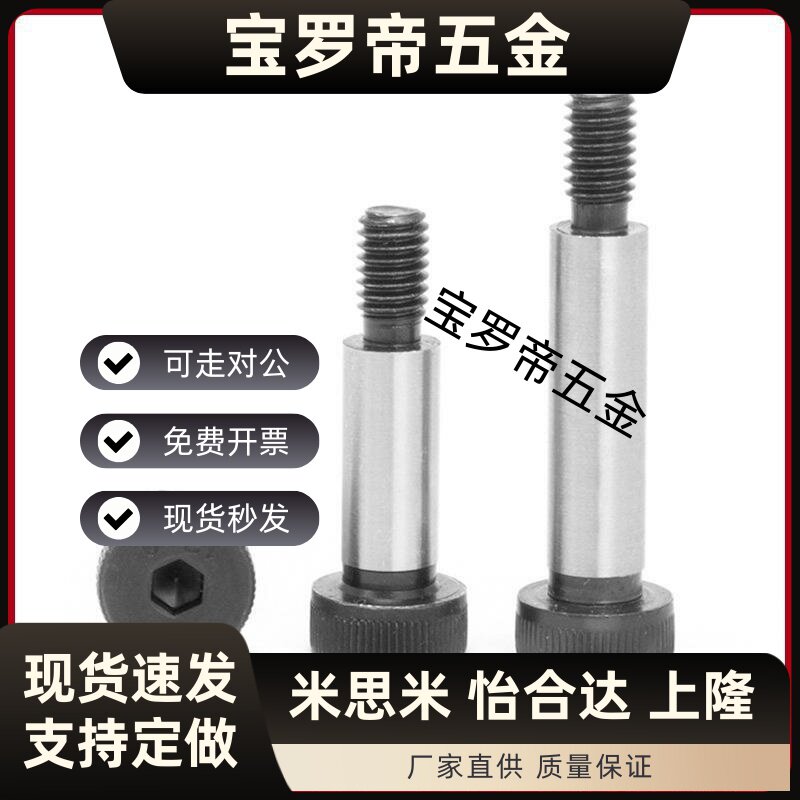 塞打等高螺丝外螺纹固定性卸料螺栓MSB4 5 6 8 10 12 13