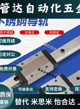 IAD-H微型短型直线导轨双孔滑块IAD11 12 -H8 H10 H13 H16 -L60