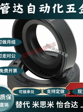 油封 XUE01 XUE02 -d14-D22-D24-D25-D26-D28-D30-C5-C7-C6-C10