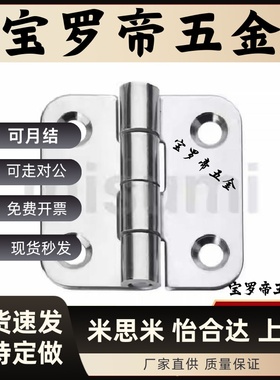 合页铰链HFV02-40/47/58A/70/65/77/95/113 HFV12/HFV13/HFV17