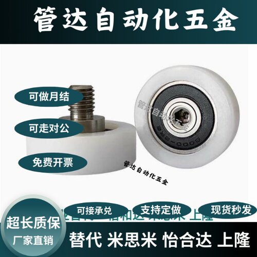 EBH/BKR22-D13 14 16 18 19 20 22 24 26 30 35 40 45 50塑料轴承