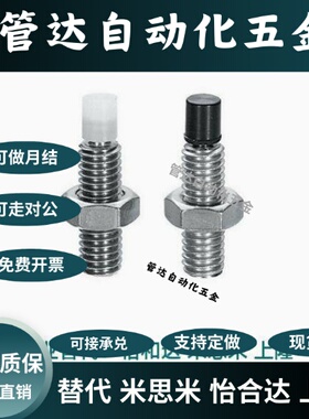 USUS/SPUS-M4 5 6 8 10 12-L10 15 20 25 30 35 40 50 聚氨酯螺栓