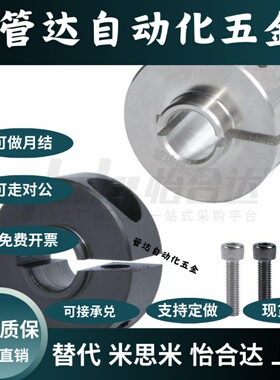 开口型凸台固定环带台阶挡圈光轴锁紧环轴承止推环FBG12-D15-S18