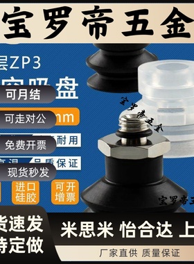 真空吸盘ZP3-04/08/10BS双层系列工业气动配件ZP3-06BU聚氨酯吸嘴