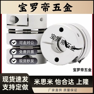 9.525 5带键槽 12.7 B10 6.35 D32 联轴器CPPDK