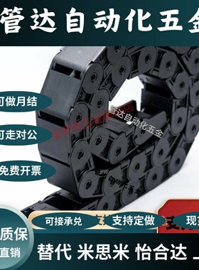 VAW01 21 41 61-101 202 203 204 206 306 408 412 1520 2035拖链