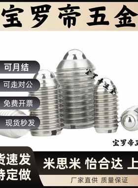 C-BPEU一字槽不锈钢玻珠球头柱塞定位弹柱C-BPES弹弓销定位螺丝