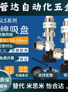 VPSK20真空吸盘金具直通金具MVSLS20海绵型吸盘单体波纹型VPSK25