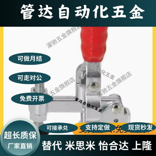 上隆 立式把手型快速夹钳-法兰底座短臂型TCVF1/2/3/4/5/6/7/8S