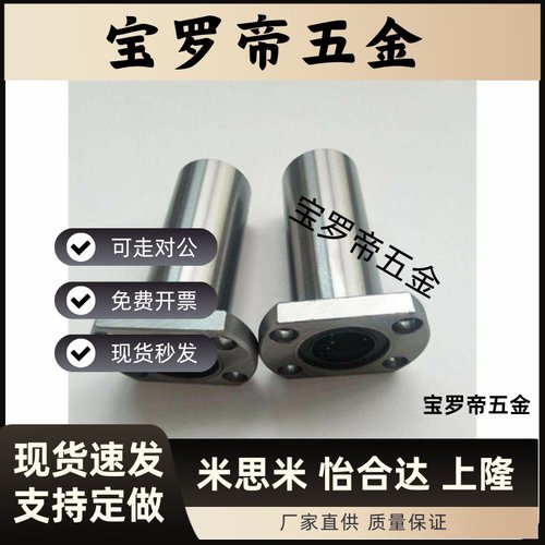 思直线轴承带切边法兰石墨铜套LMH6 8 10 12 16 20 25 30 LUU