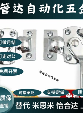 LCAR/LCAL11/16/20/25/30不锈钢密封扣冷库把手拉手FHS06-70/100