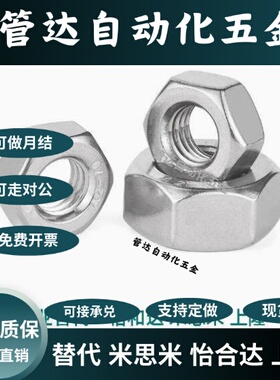 SANN ANN5 6 8 10 12 14 16 20- 0.5 0.75 1.0 1.25 1.5细牙螺帽