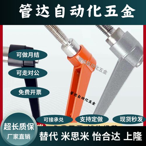 E-CLDM5/6/8/10/12-8/12/16/20/25/32/40/50-B/M/S可调位固定手柄