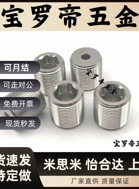 PAF03不锈钢调整螺丝 LVWS/LVFWS12/16/20/24/30-10/15/20/25