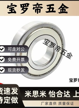 小径滚珠轴承B682 B683 B684 B685 B686 B688ZZ 692 698 C-SB696