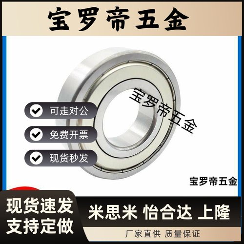 小径滚珠轴承B682 B683 B684 B685 B686 B688ZZ 692 698 C-SB696