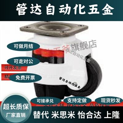 水平调节福马轮J-CXB01-40/60/80/100/120-NJ