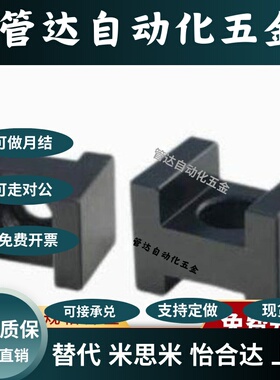 焊接夹具H型限位块凹凸定位块CHTA CHTB16 19 CHTAC CHTBC停止块