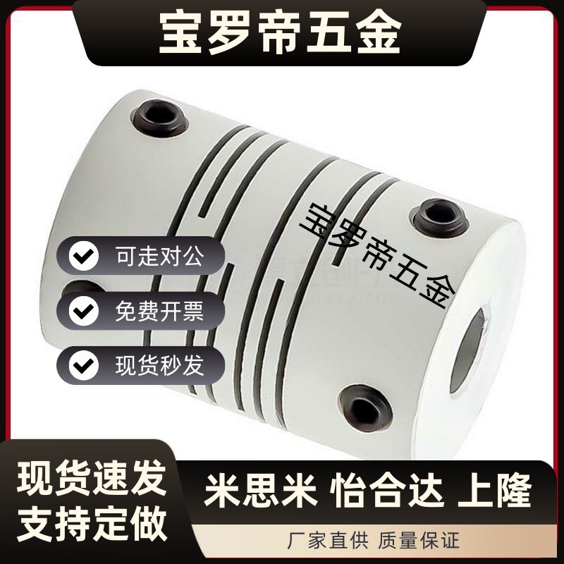 联轴器CPS12 16 20 25 32-5 6.35 8 CPS20/CPLS8/GSASL