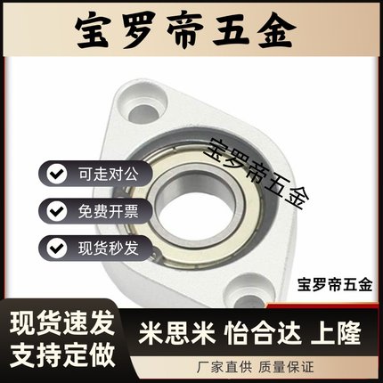 菱型经济型轴承座组件KECV698 6900 6902 6904 6002 6004带座轴承