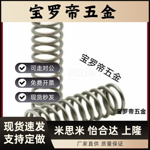 正品YWT-D3/D4/D5/D6/D8/D10/D13/D16/D18/D22D27弹簧J-YWT