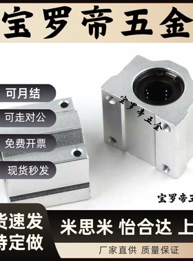 直线轴承箱式单元座LHBBD/LHBBS/LHBBL8/10/12/13/16/20/25/3