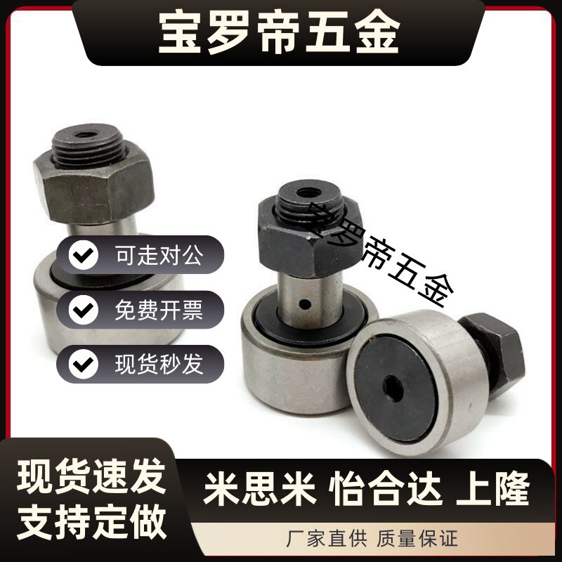 凸轮随动器 C-CFUA3 4 5 6 8 10 12 16 18 20-13 16 19 22 26 30