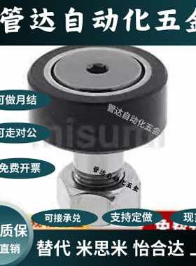 BPF01/02 BPC21/22-d10A-d12A-d20A-d24A-d30A-PP凸轮轴承随动器