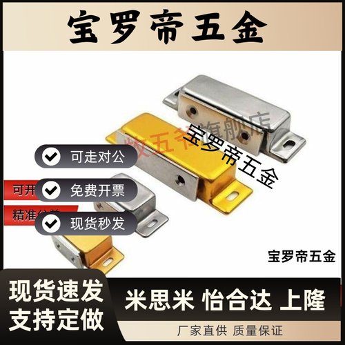 磁力扣门吸HFU02-40/70 HFU09-40/70 HFU04-31/45/75 HFU05-45/75