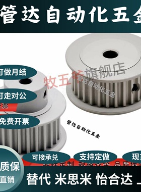 LAS5M-16/18/20/22/24/25/26/28/30/32/36/40-100/150/250惰轮