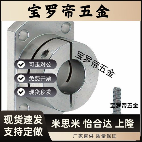 替代导向轴支座STHCB34/5/6/8/10/12/15/16/20/25/30/835/40/50铝