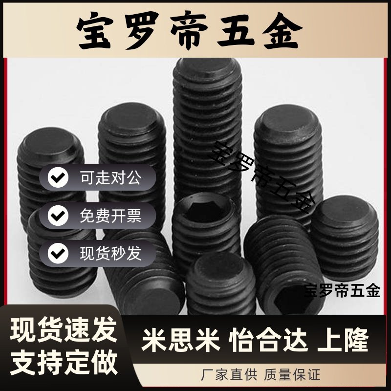 TAY31-M3/4/5/6/8/1012-L3/4/5/6/8/10/12/16/20/25/3035紧定螺丝