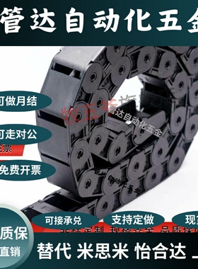 拖链VBD02/VBD33-F15/F20/F30/F40/F50-R28/R38/R48-N20/26/50