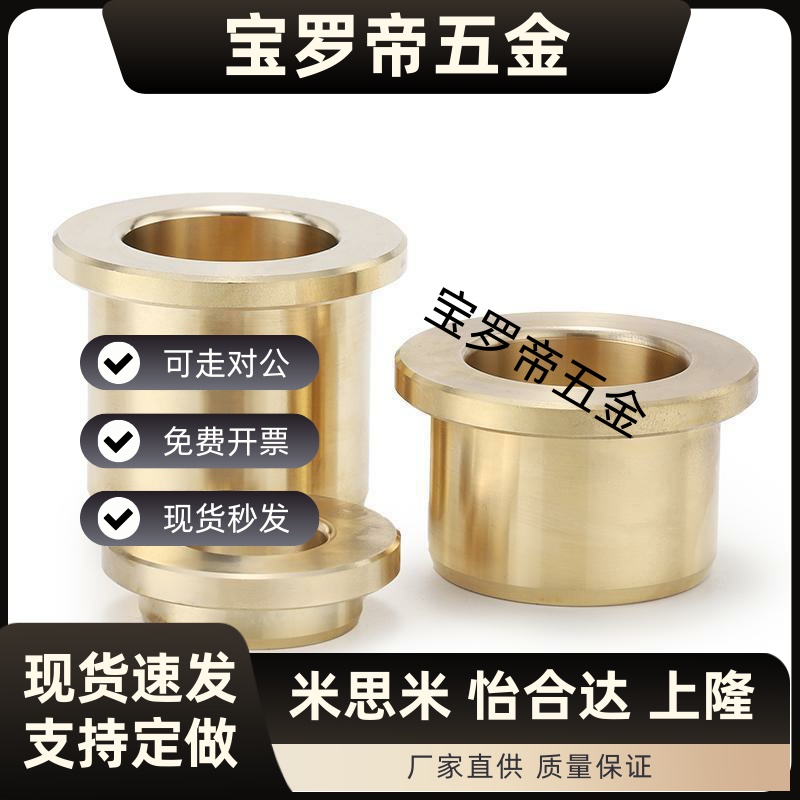 无油衬套OFG31-d5-d6-d8-d10-d12-d13-L10-L12-L15-L20-L25-L30