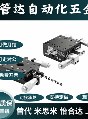 XPG XYPG25 40 60 80 100 120-A CR CZ手动位移滑台X轴XY轴平台