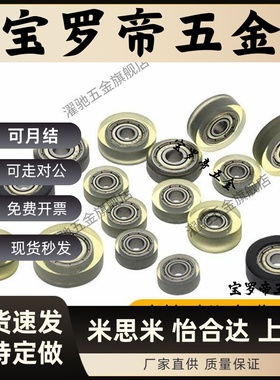 UMSB45聚氨酯30A轴承UMBB40 C-UMBW3 4 5 6 8-10 12 13 16 20 28