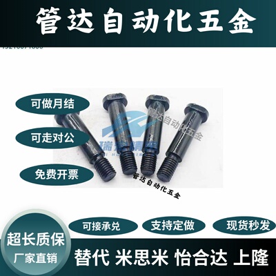 替代米斯米CLBGHNU20-20 75 50 150 100带肩螺帽固定型铰链销