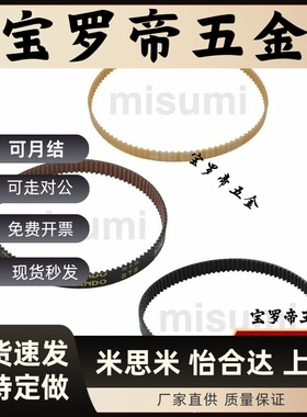 HTBN/TTBU/LTBJ/TTBO高扭矩同步带皮带 带轮同步齿形带