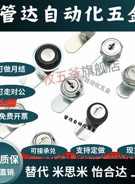 泷源C-195-0/C-195-2/C-195-0H转舌锁 一字型