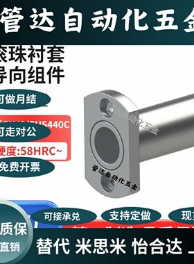 LOM81-5 6 8 10 12-L20 30 40 50微型滚珠衬套 LOM86-10 BGHT8-20