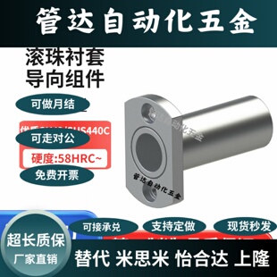 LOM81-5 6 8 10 12-L20 30 40 50微型滚珠衬套 LOM86-10 BGHT8-20