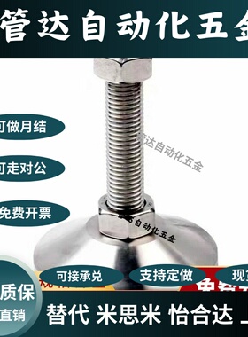 重型工业脚杯FJFNH FJFN10/12/16/20/24金属防滑可调节支撑脚机脚