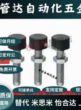 限位螺栓UNST5-20/UNST5-30/UNST5-40/UNST6-20/UNST6-30/40